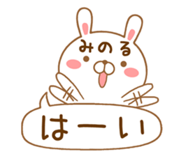Fun Sticker gift to MINORU sticker #15111631