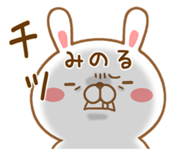 Fun Sticker gift to MINORU sticker #15111632