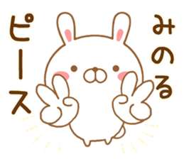 Fun Sticker gift to MINORU sticker #15111633