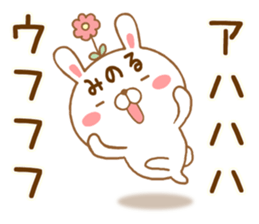 Fun Sticker gift to MINORU sticker #15111634