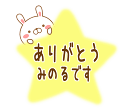 Fun Sticker gift to MINORU sticker #15111635