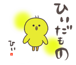 Ms.Hii usually uses it. sticker #15111747