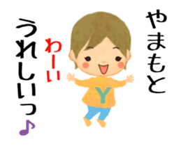 Yamamoto sticker (Animated) sticker #15112109