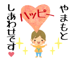 Yamamoto sticker (Animated) sticker #15112110