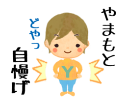 Yamamoto sticker (Animated) sticker #15112111
