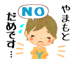 Yamamoto sticker (Animated) sticker #15112121