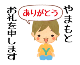 Yamamoto sticker (Animated) sticker #15112122