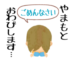 Yamamoto sticker (Animated) sticker #15112123