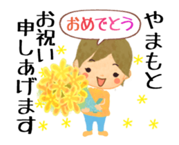 Yamamoto sticker (Animated) sticker #15112124