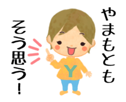 Yamamoto sticker (Animated) sticker #15112125