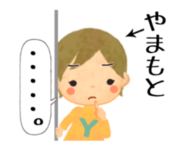 Yamamoto sticker (Animated) sticker #15112127