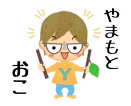 Yamamoto sticker (Animated) sticker #15112129