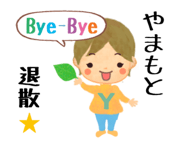 Yamamoto sticker (Animated) sticker #15112131