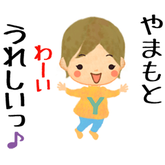 Yamamoto sticker (Animated)