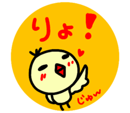 namae from sticker jun haru sticker #15112300