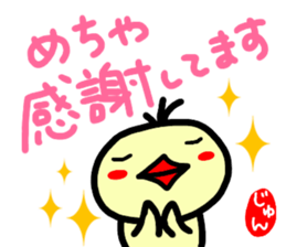 namae from sticker jun haru sticker #15112309