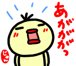 namae from sticker jun haru sticker #15112310