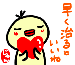 namae from sticker jun haru sticker #15112313