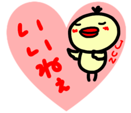 namae from sticker jun haru sticker #15112318