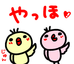 namae from sticker jun haru sticker #15112321