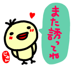 namae from sticker jun haru sticker #15112331