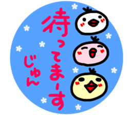 namae from sticker jun haru sticker #15112333