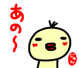 namae from sticker jun haru sticker #15112337