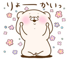 Friend is a bear 8 sticker #15112435