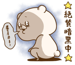 Friend is a bear 8 sticker #15112459