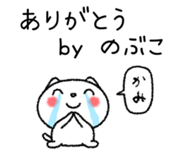 Nobukochan neko sticker sticker #15112679