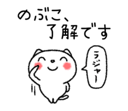 Nobukochan neko sticker sticker #15112680