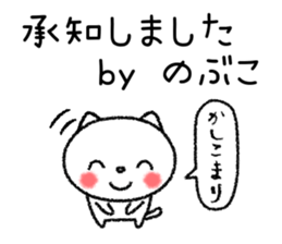 Nobukochan neko sticker sticker #15112681
