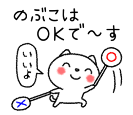 Nobukochan neko sticker sticker #15112682