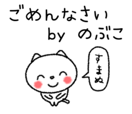 Nobukochan neko sticker sticker #15112688