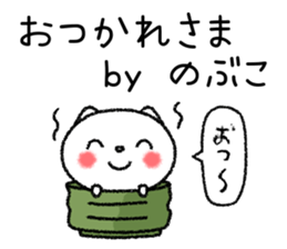 Nobukochan neko sticker sticker #15112689