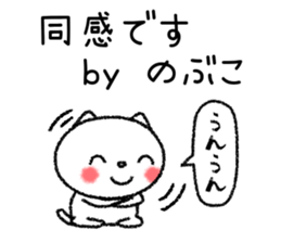 Nobukochan neko sticker sticker #15112691