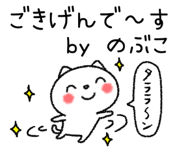 Nobukochan neko sticker sticker #15112694
