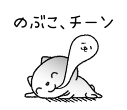 Nobukochan neko sticker sticker #15112707