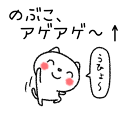 Nobukochan neko sticker sticker #15112715