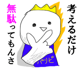 Prince Party People sticker #15112818