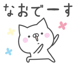 NAO's basic pack,cute kitten sticker #15112956