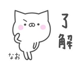 NAO's basic pack,cute kitten sticker #15112964