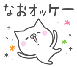 NAO's basic pack,cute kitten sticker #15112965