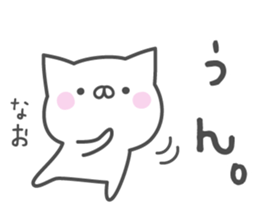 NAO's basic pack,cute kitten sticker #15112966