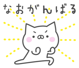 NAO's basic pack,cute kitten sticker #15112969