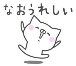 NAO's basic pack,cute kitten sticker #15112973