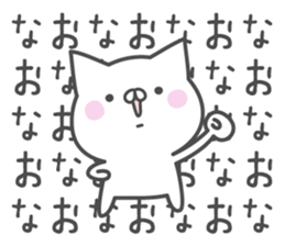 NAO's basic pack,cute kitten sticker #15112979