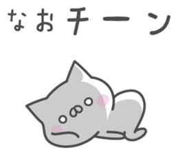NAO's basic pack,cute kitten sticker #15112983