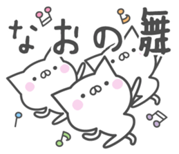 NAO's basic pack,cute kitten sticker #15112984