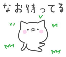 NAO's basic pack,cute kitten sticker #15112993